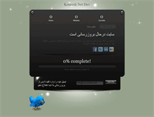 Tablet Screenshot of kouroshnet.com